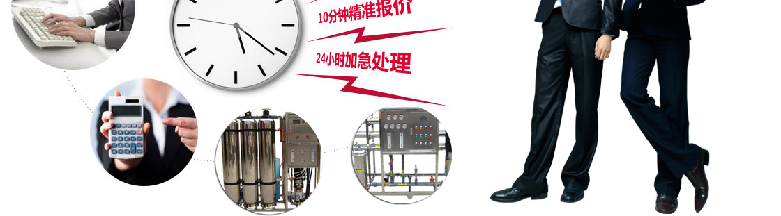 水處理公司,水處理設(shè)備公司,水處理設(shè)備,純水設(shè)備,凈水設(shè)備,反滲透設(shè)備5